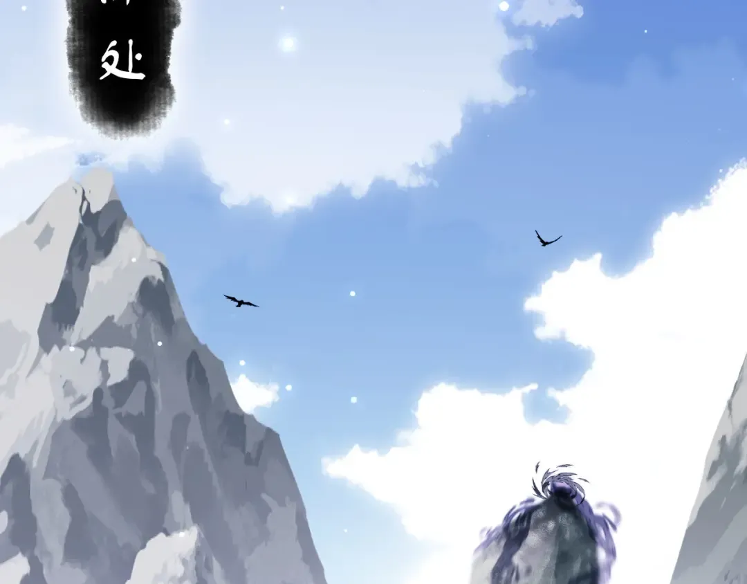 第16话 楚休是个老实人！ 第6页