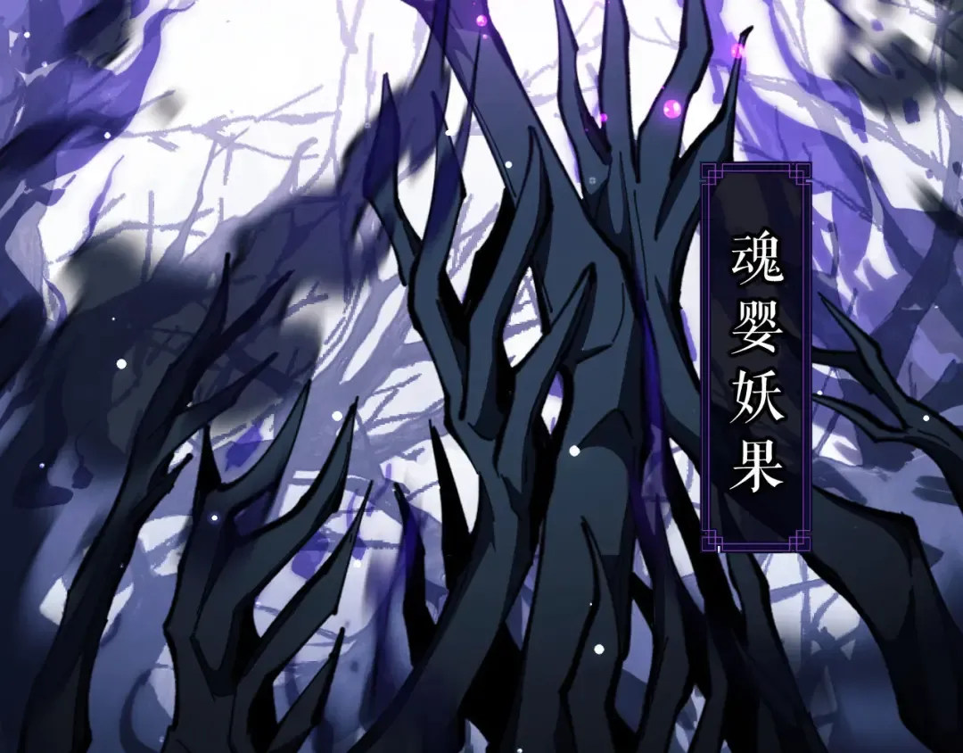 第16话 楚休是个老实人！ 第9页