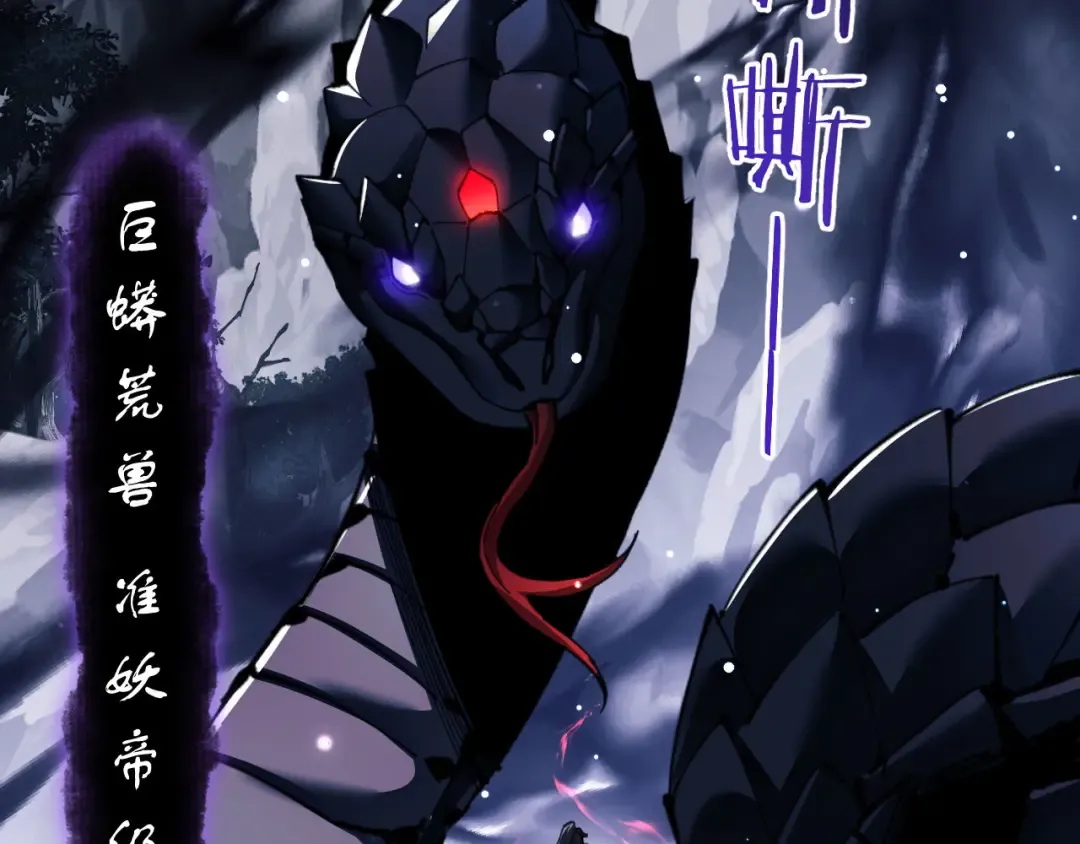 第16话 楚休是个老实人！ 第12页