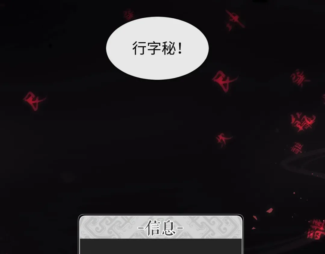 第16话 楚休是个老实人！ 第38页