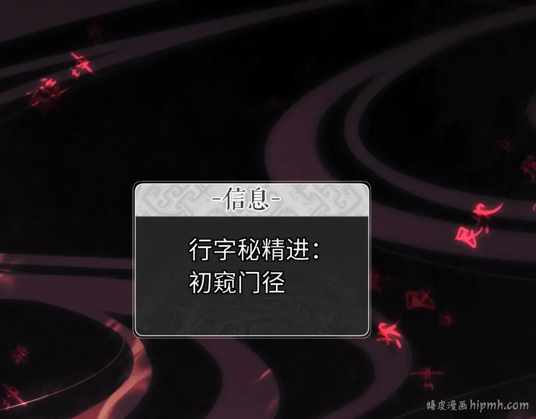 第16话 楚休是个老实人！ 第40页