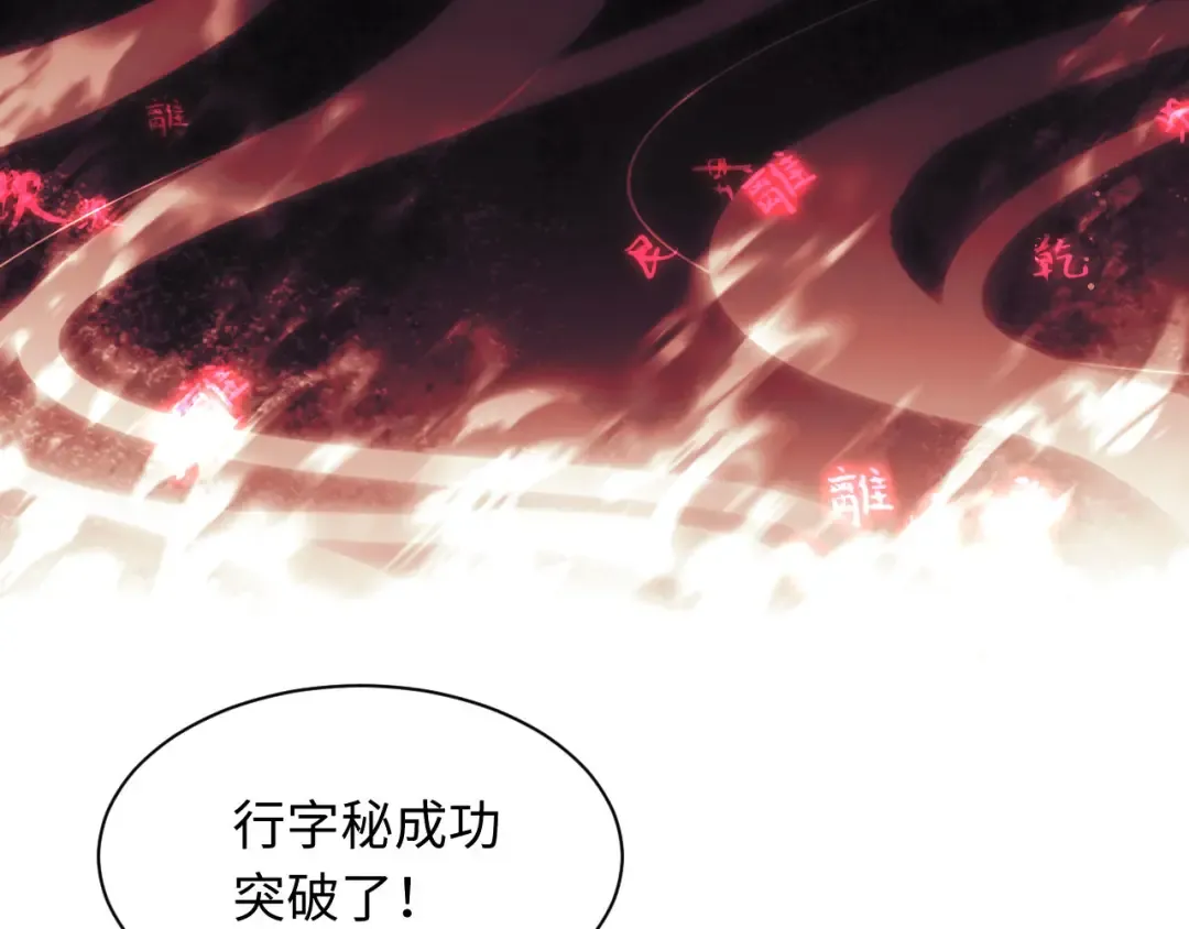 第16话 楚休是个老实人！ 第41页