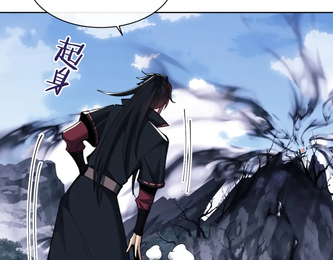 第16话 楚休是个老实人！ 第42页
