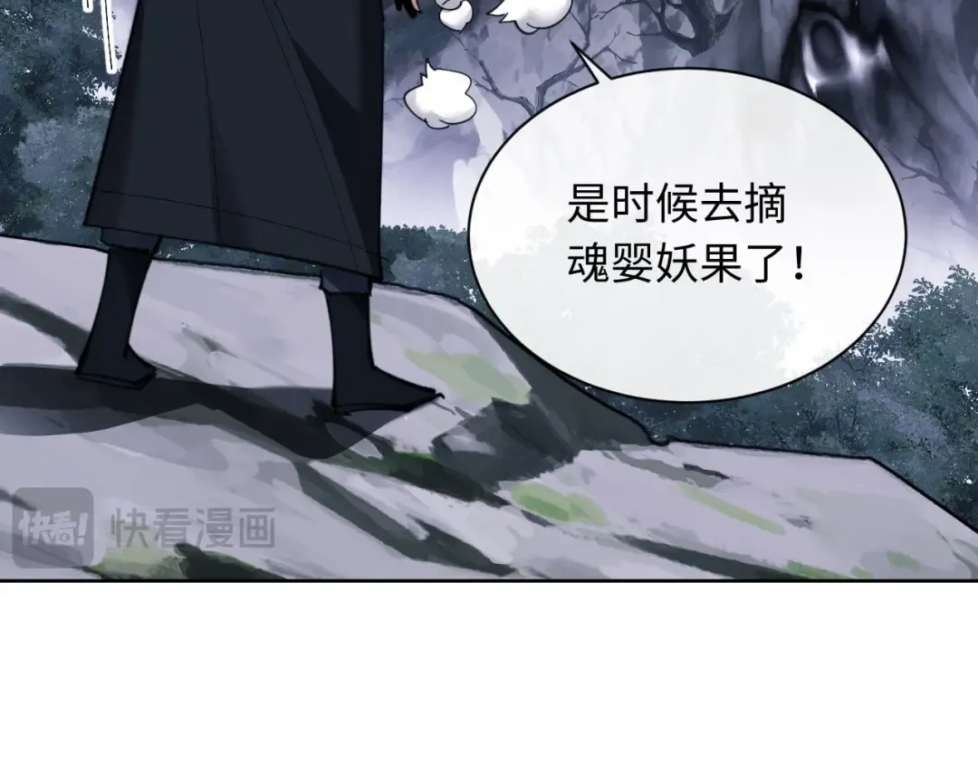 第16话 楚休是个老实人！ 第43页