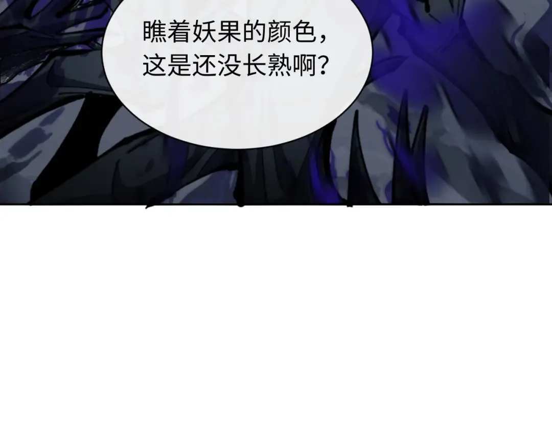 第16话 楚休是个老实人！ 第49页