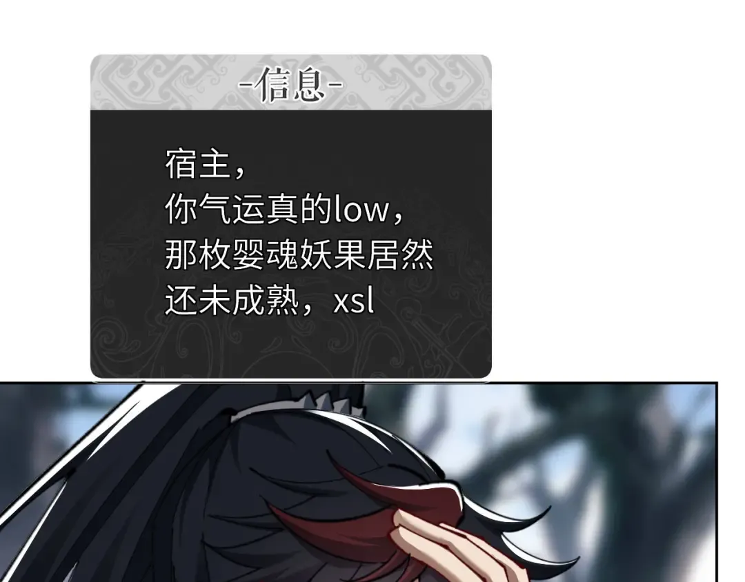 第16话 楚休是个老实人！ 第50页