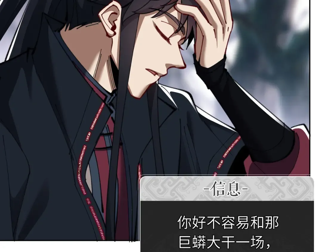 第16话 楚休是个老实人！ 第51页