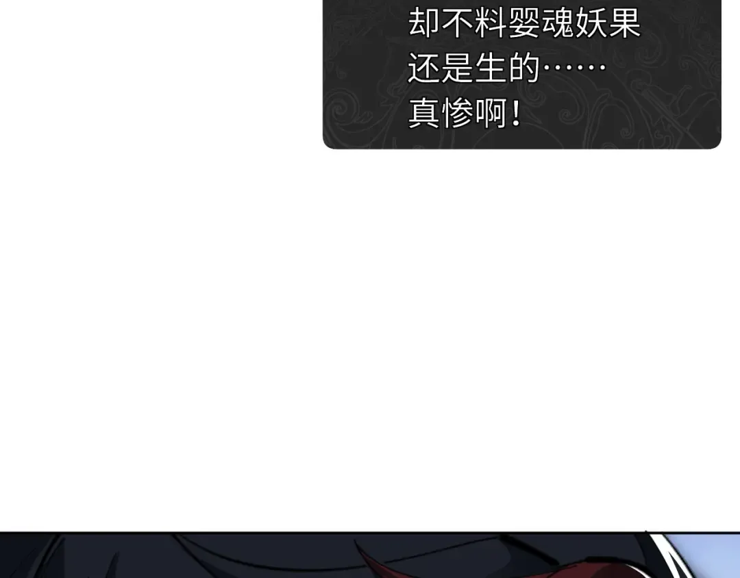 第16话 楚休是个老实人！ 第52页