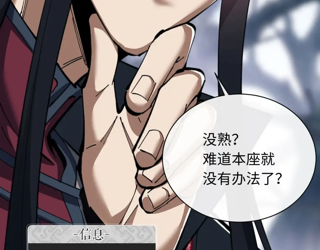 第16话 楚休是个老实人！ 第54页