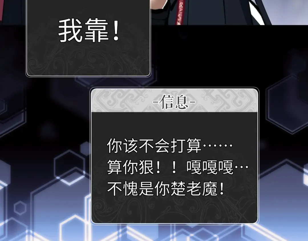 第16话 楚休是个老实人！ 第55页