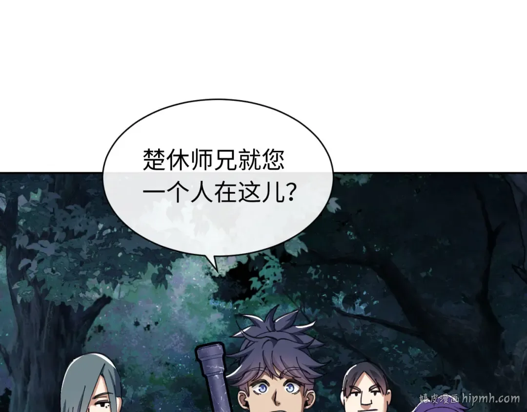 第16话 楚休是个老实人！ 第64页