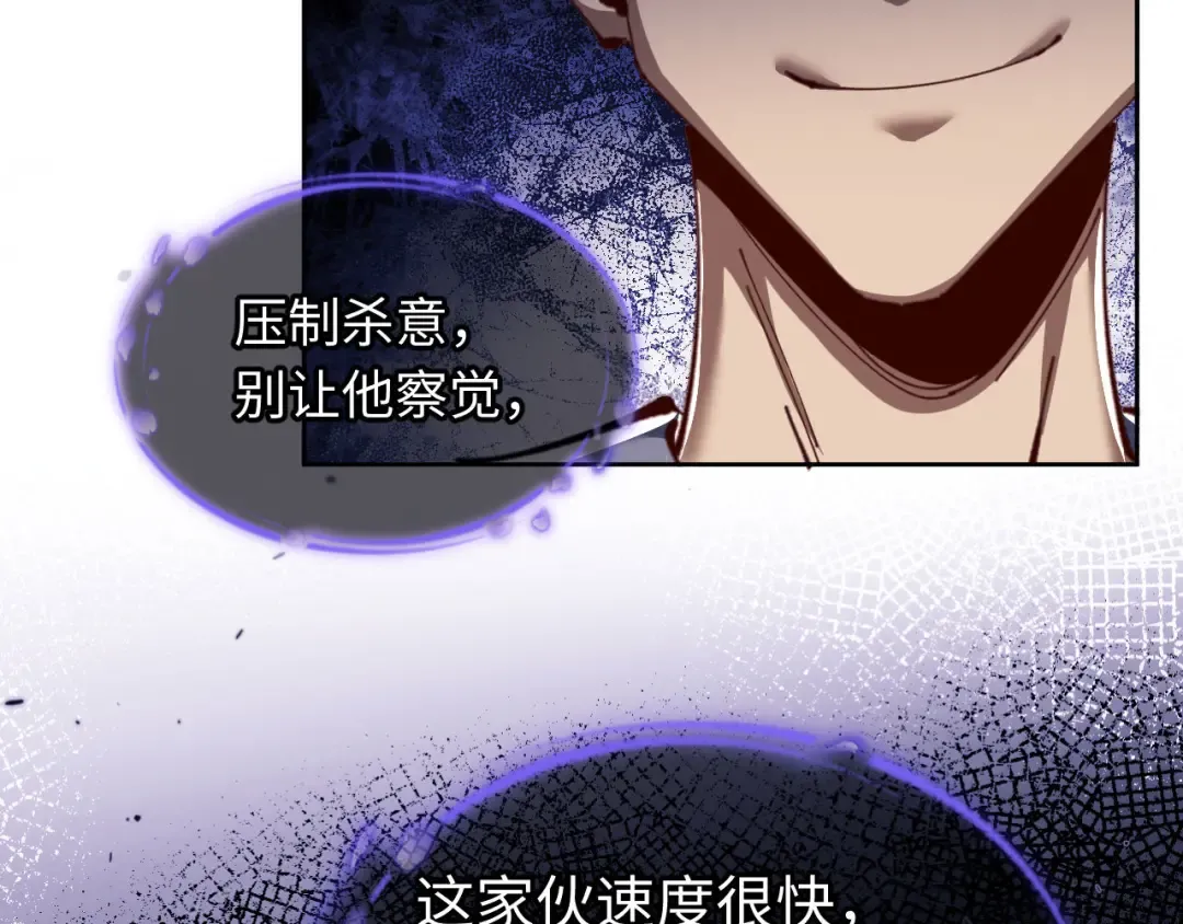第16话 楚休是个老实人！ 第69页
