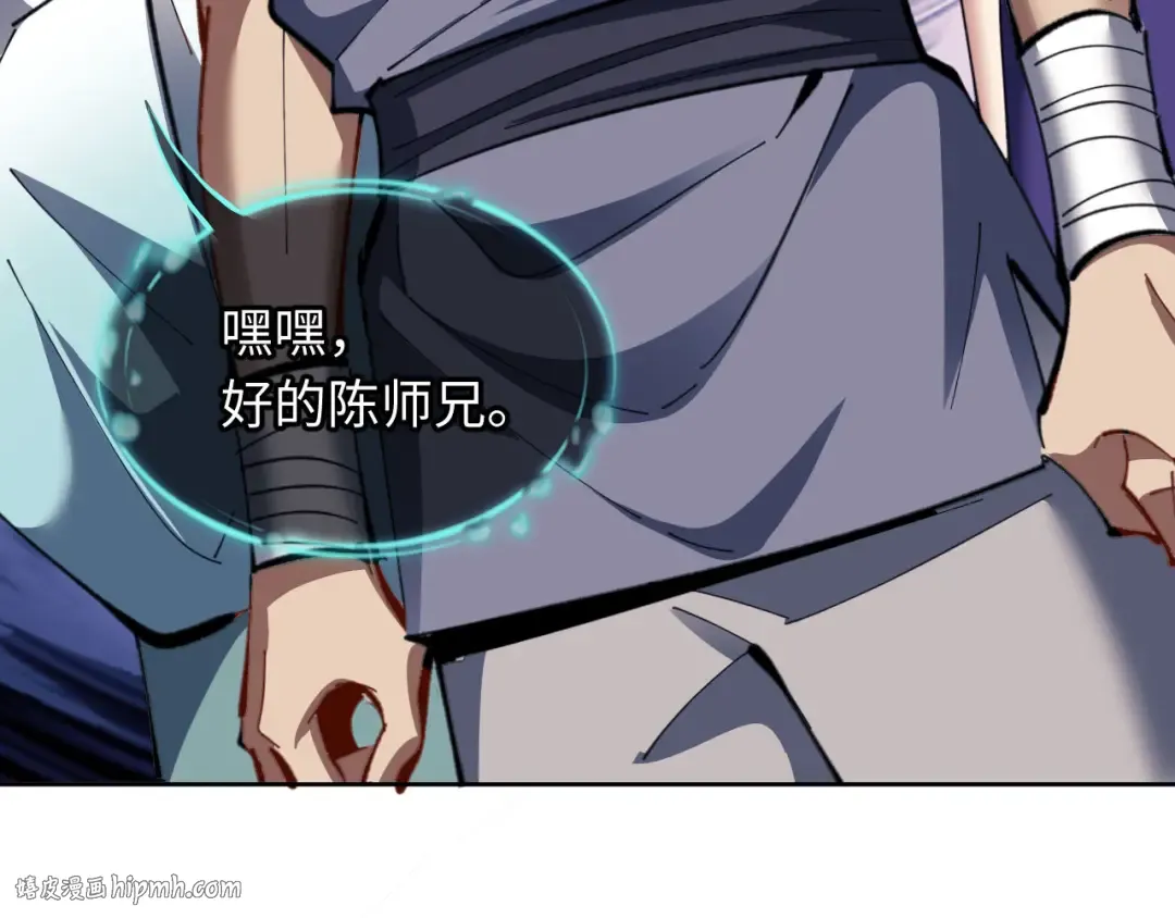 第16话 楚休是个老实人！ 第72页