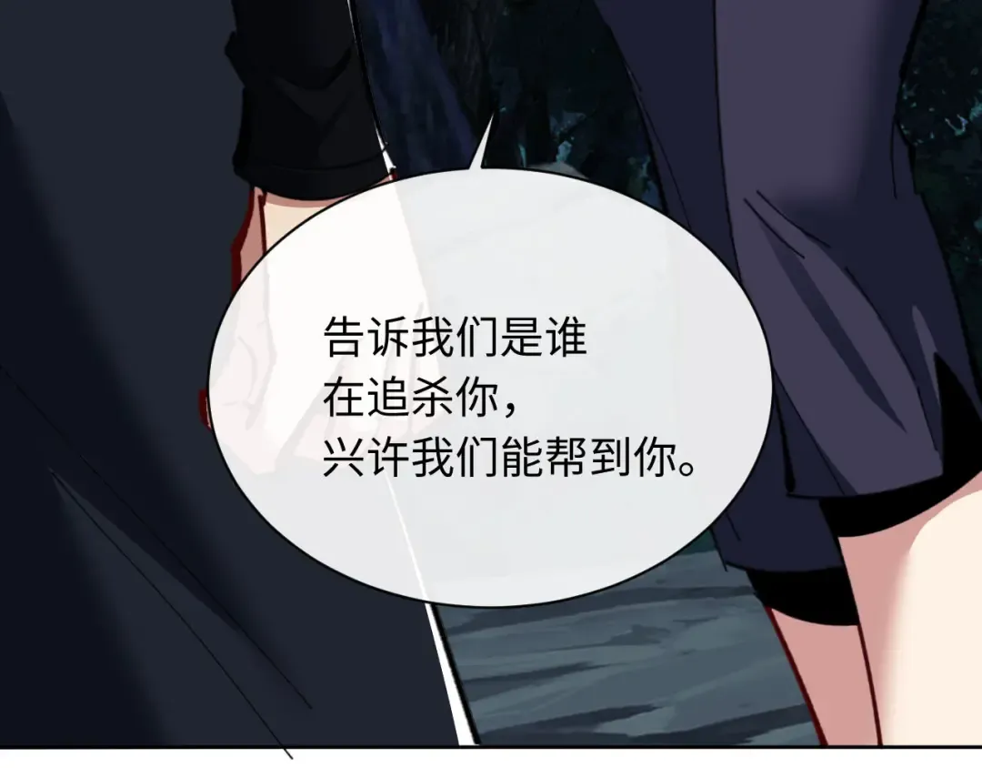 第16话 楚休是个老实人！ 第79页