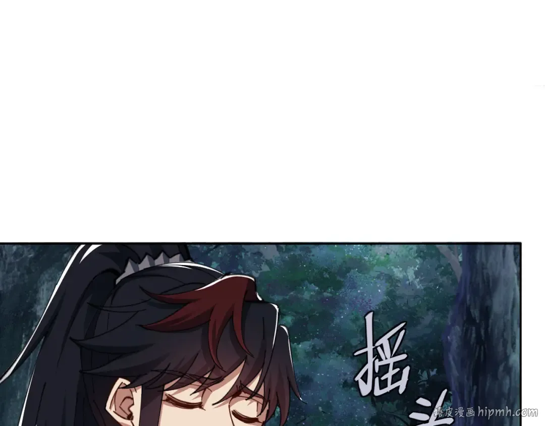 第16话 楚休是个老实人！ 第80页