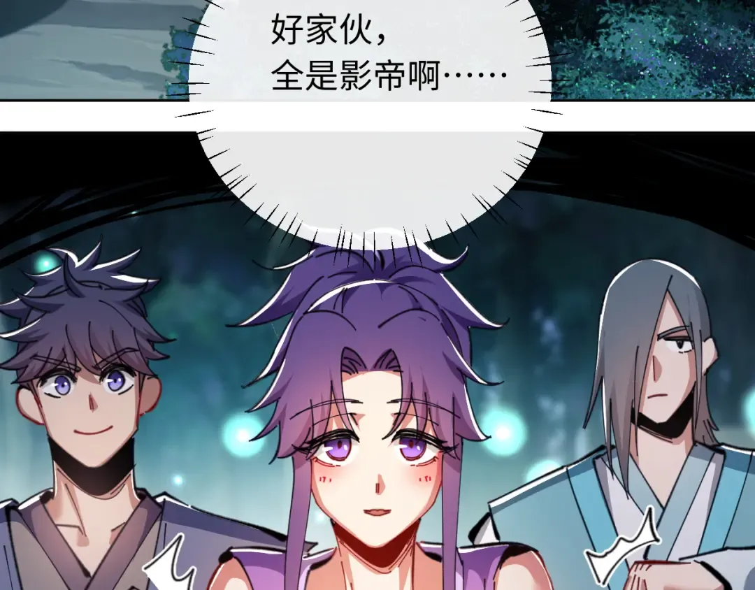 第16话 楚休是个老实人！ 第86页