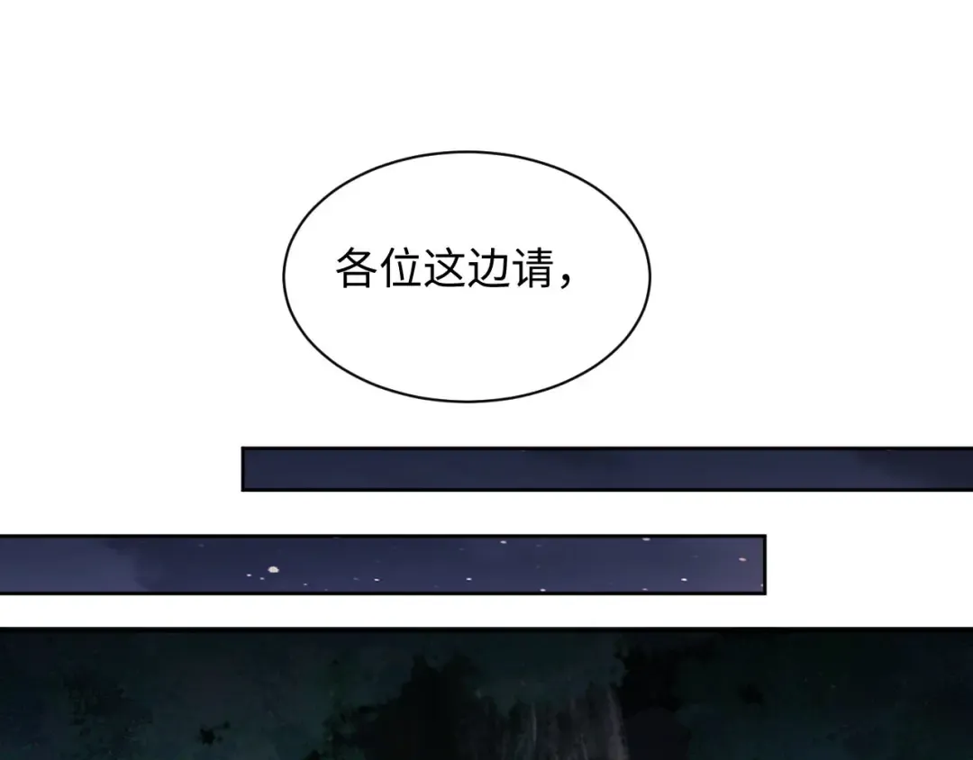 第16话 楚休是个老实人！ 第103页