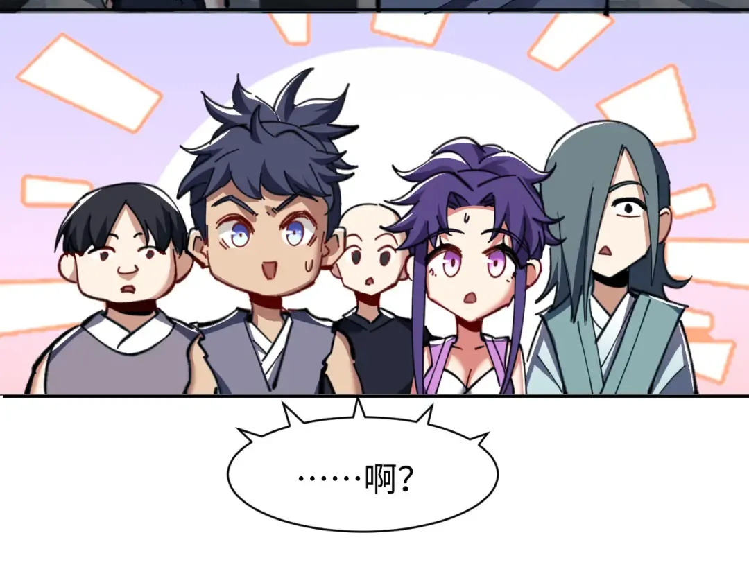 第16话 楚休是个老实人！ 第107页