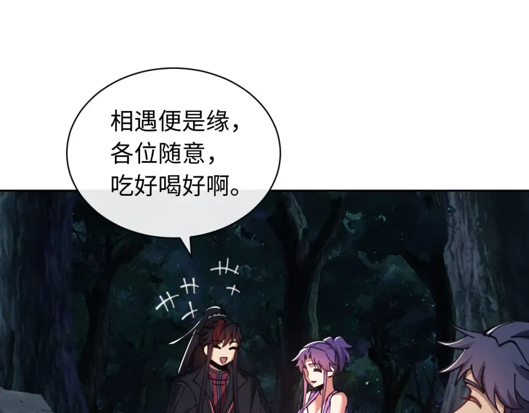第16话 楚休是个老实人！ 第108页