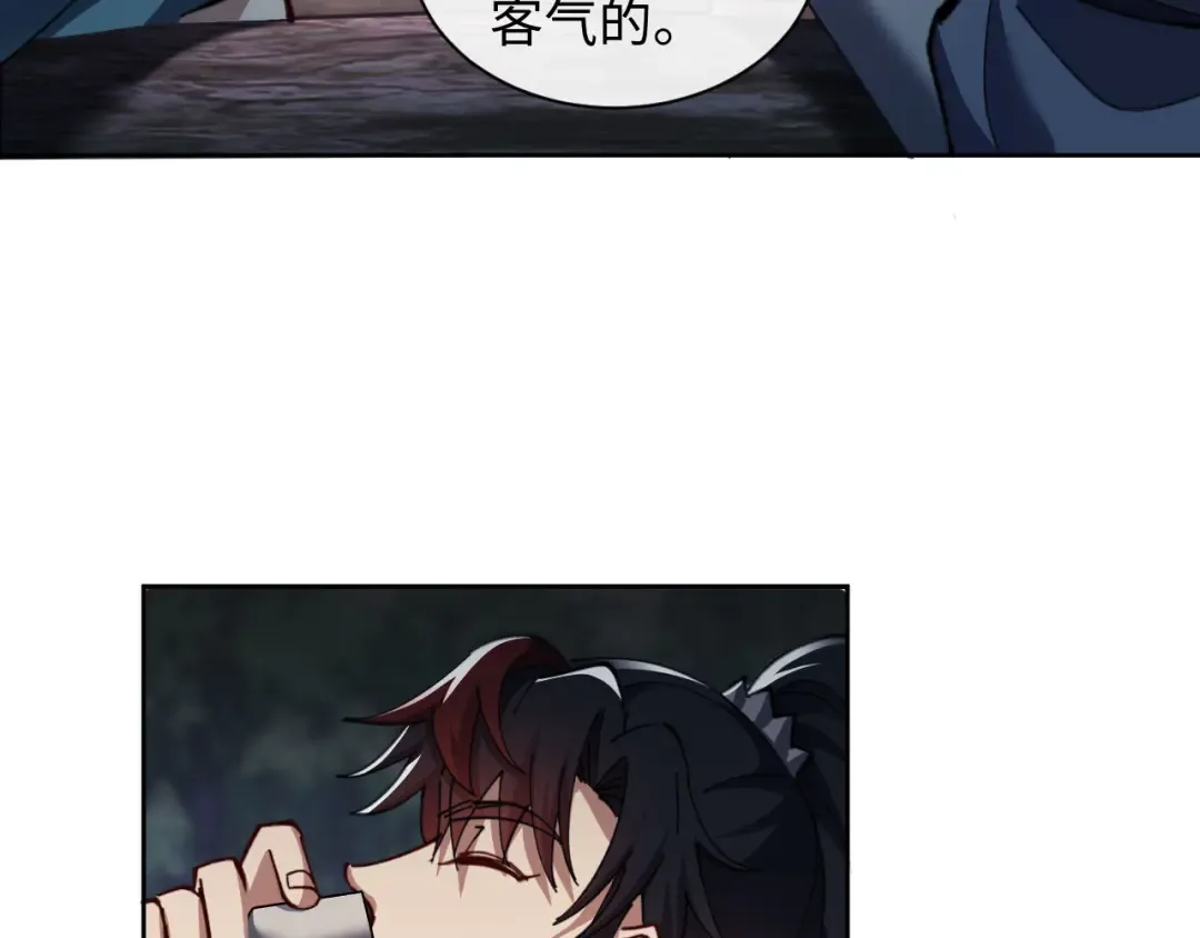 第16话 楚休是个老实人！ 第110页