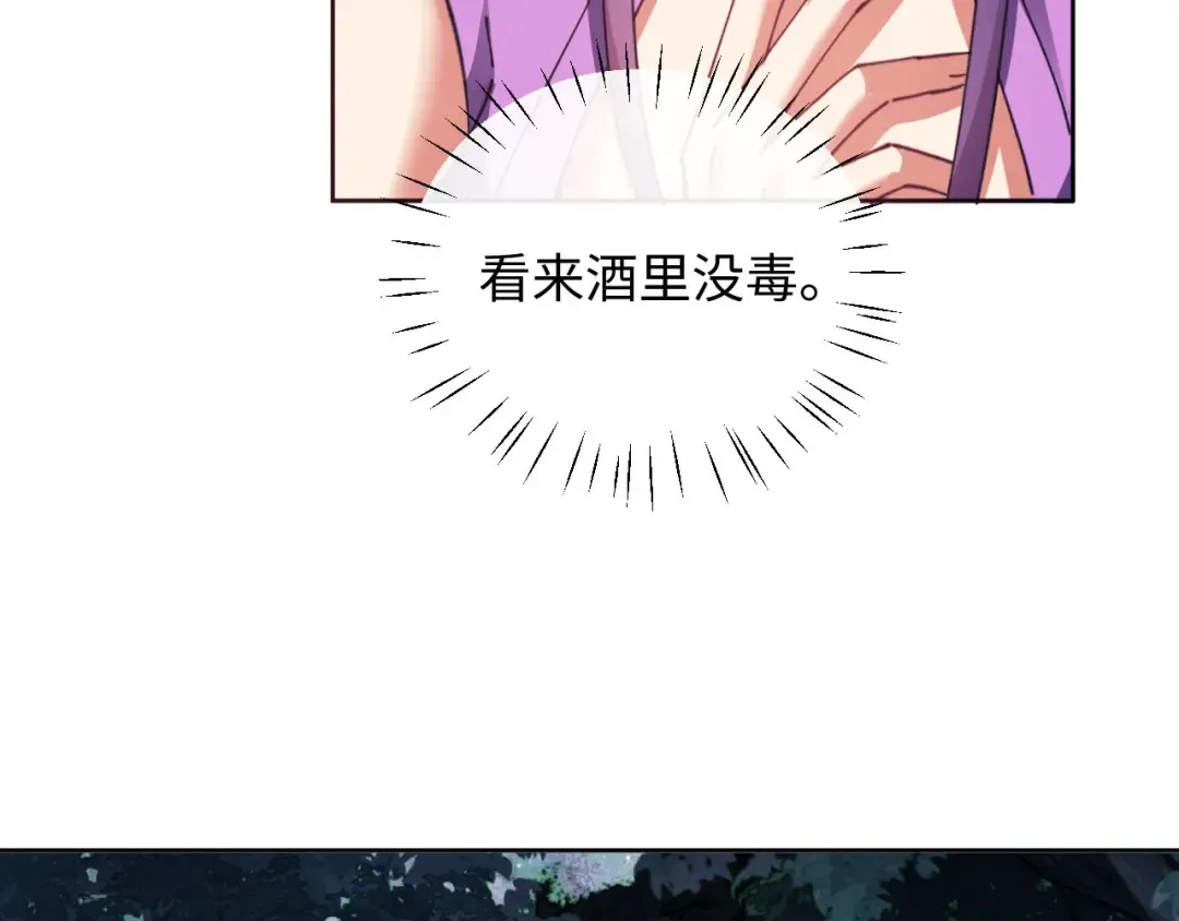 第16话 楚休是个老实人！ 第113页