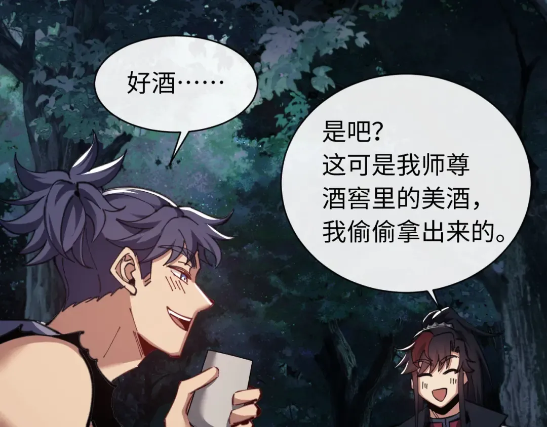 第16话 楚休是个老实人！ 第114页