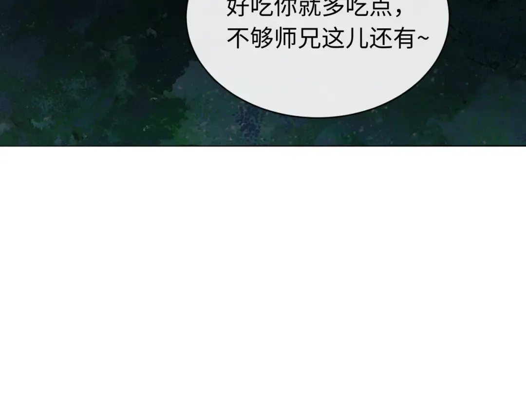 第16话 楚休是个老实人！ 第118页
