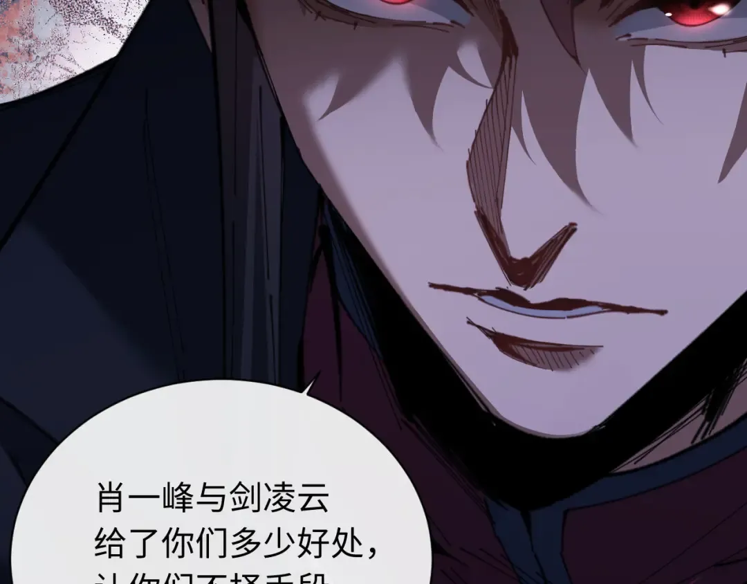 第16话 楚休是个老实人！ 第124页