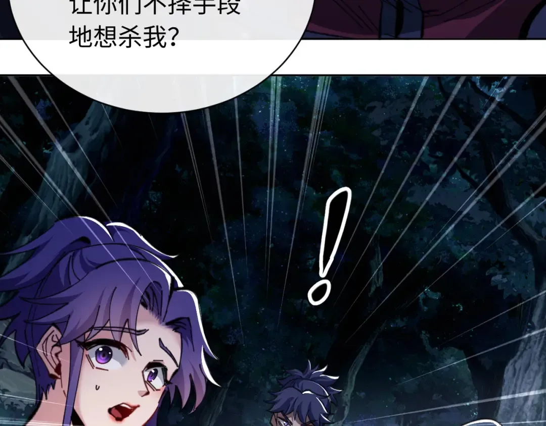 第16话 楚休是个老实人！ 第125页