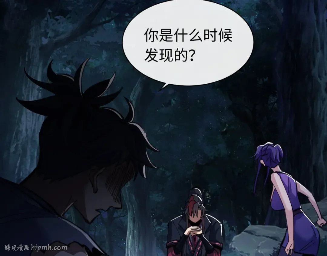 第16话 楚休是个老实人！ 第128页