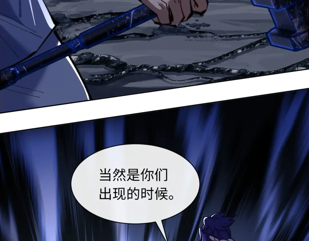 第16话 楚休是个老实人！ 第130页