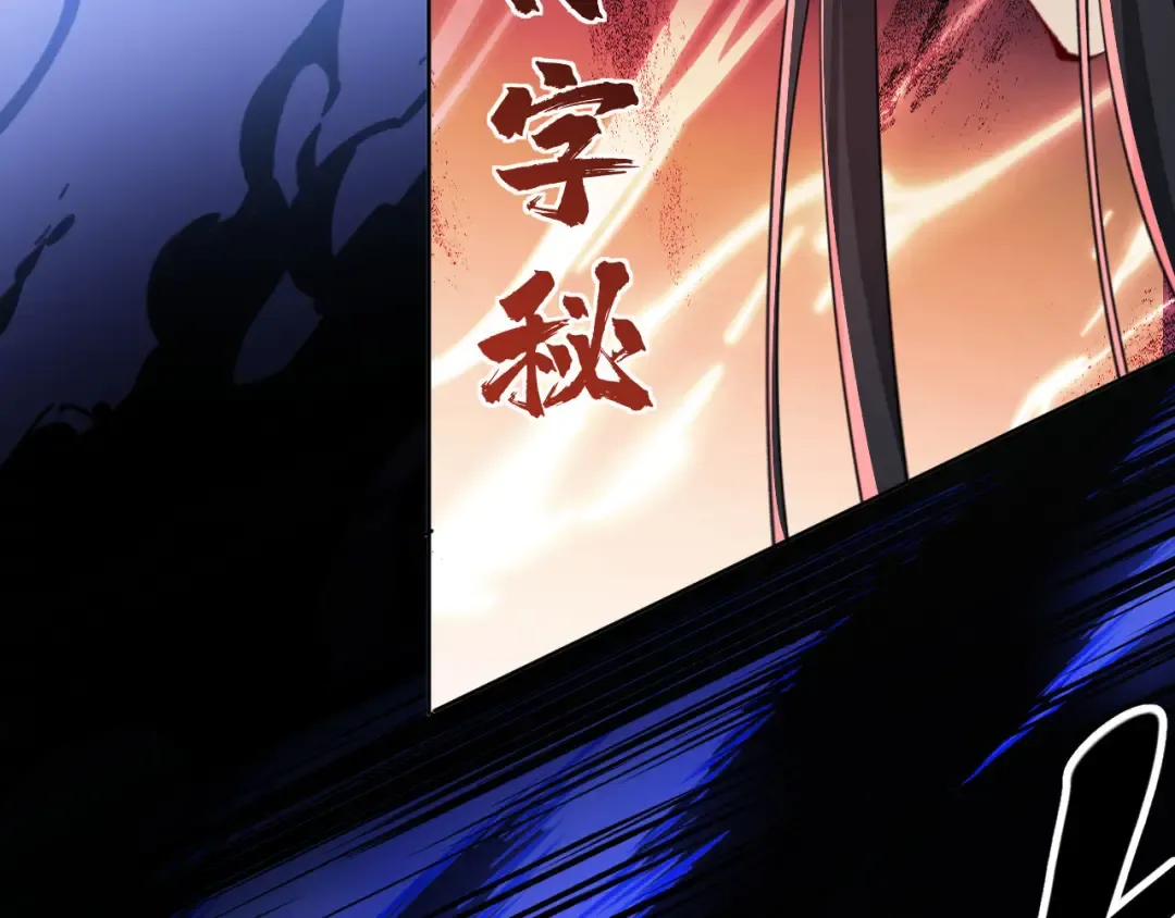 第16话 楚休是个老实人！ 第134页