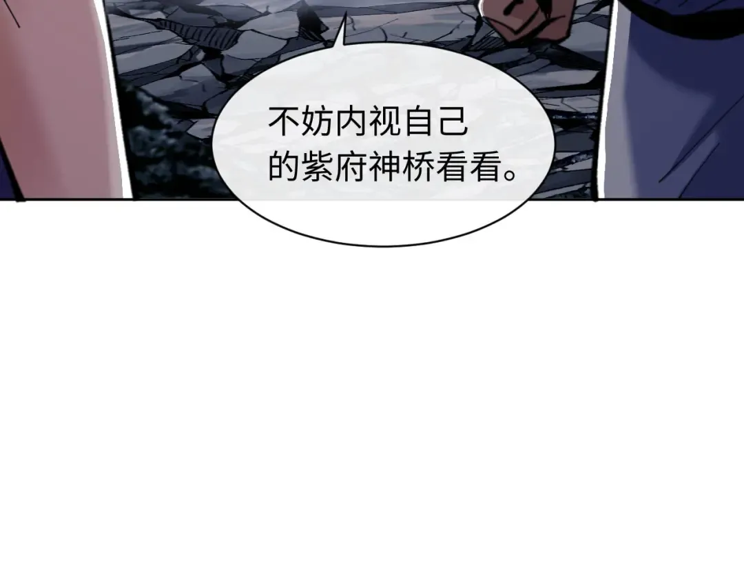 第16话 楚休是个老实人！ 第142页