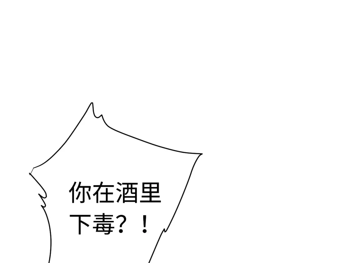 第16话 楚休是个老实人！ 第143页