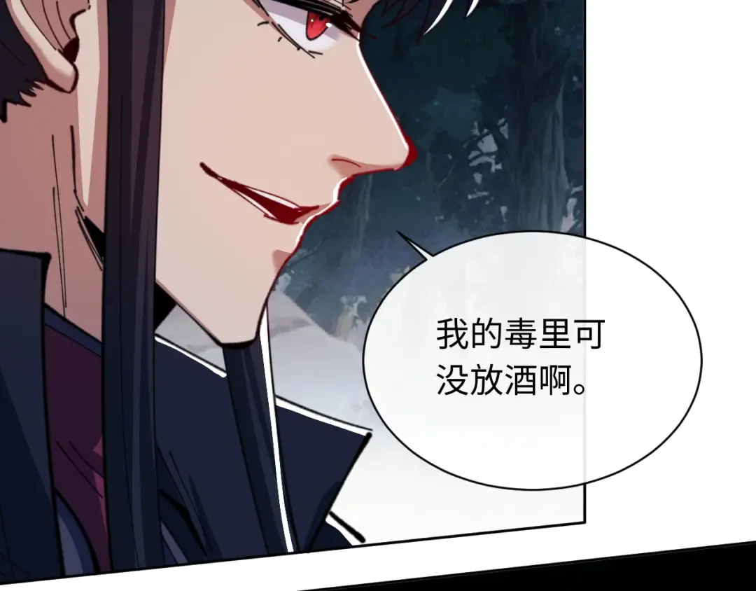 第16话 楚休是个老实人！ 第148页