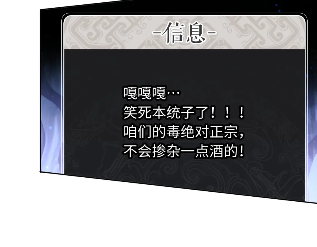 第16话 楚休是个老实人！ 第149页