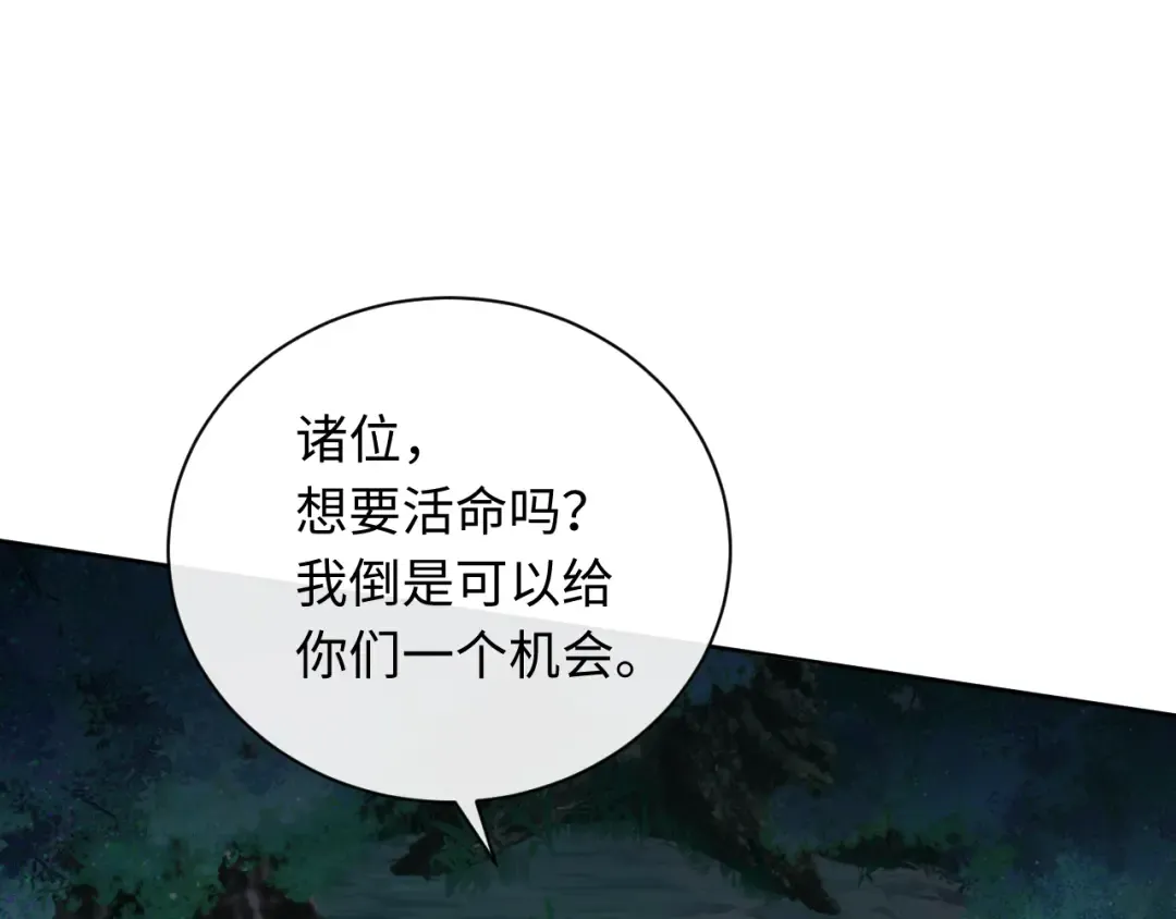 第16话 楚休是个老实人！ 第150页