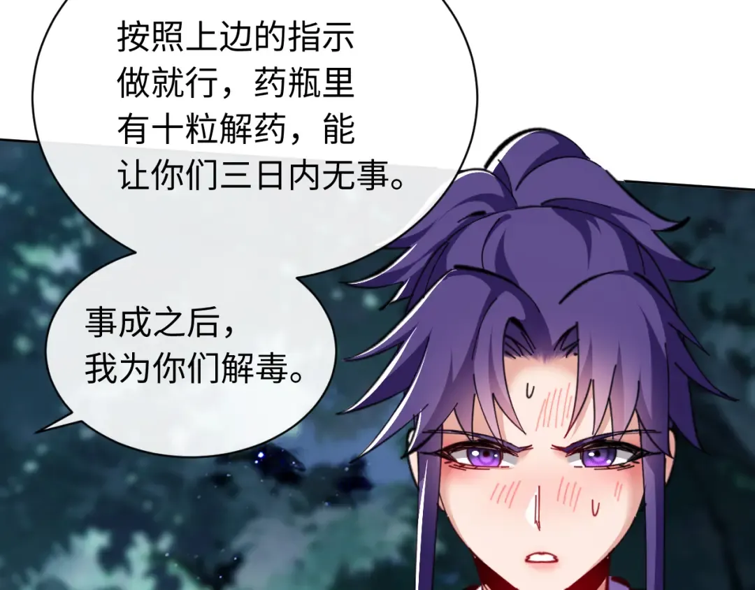 第16话 楚休是个老实人！ 第156页