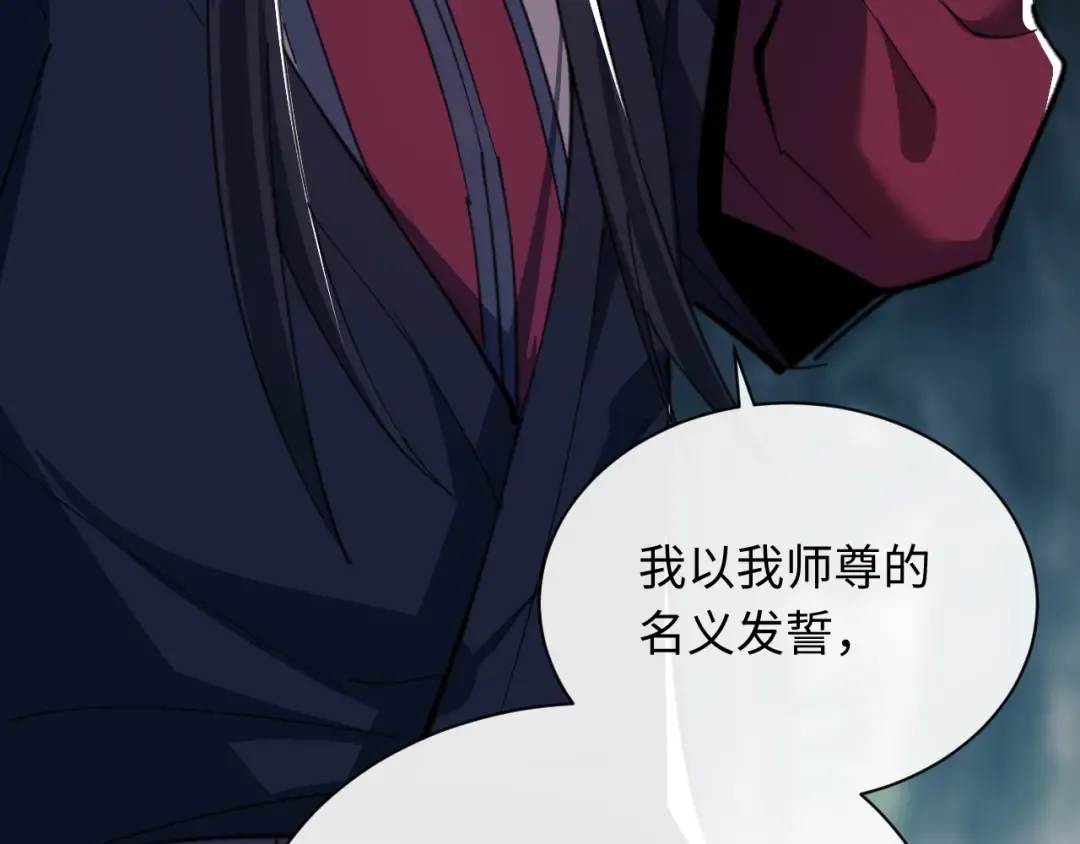 第16话 楚休是个老实人！ 第161页