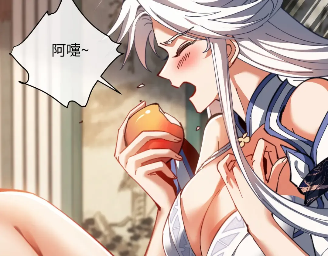 第16话 楚休是个老实人！ 第164页