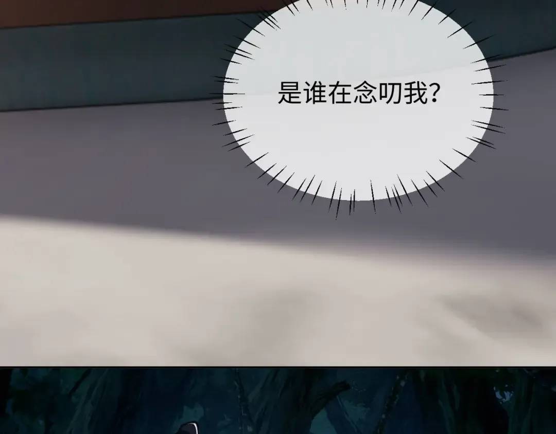 第16话 楚休是个老实人！ 第167页