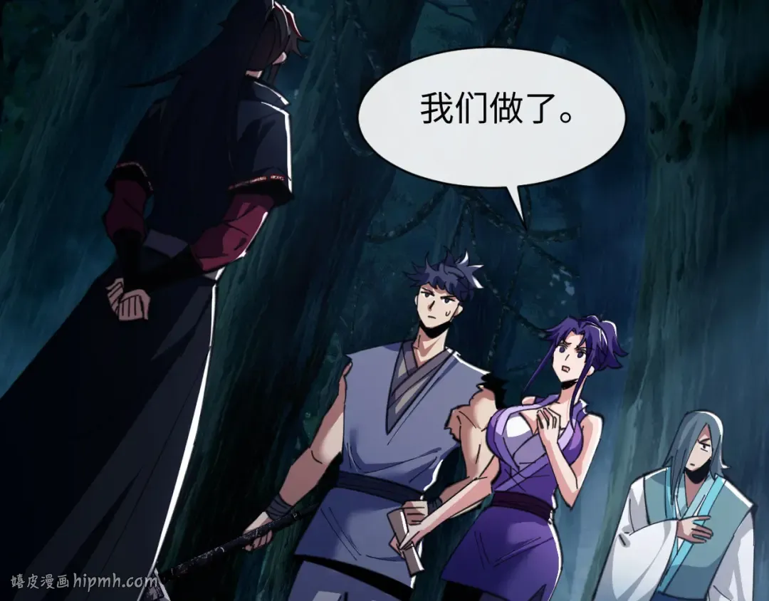 第16话 楚休是个老实人！ 第168页
