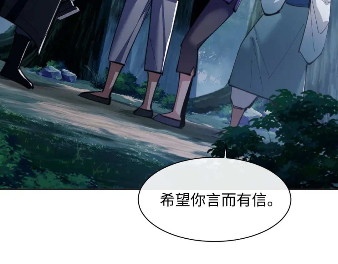 第16话 楚休是个老实人！ 第169页
