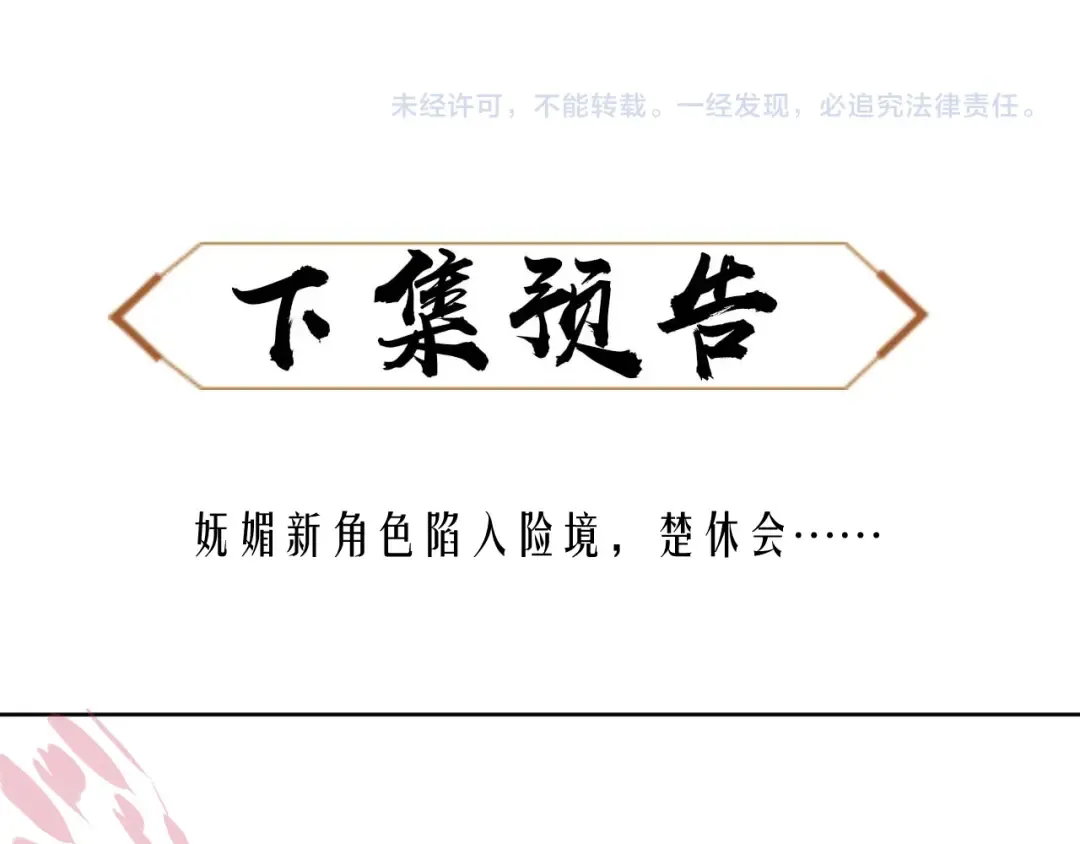 第16话 楚休是个老实人！ 第177页