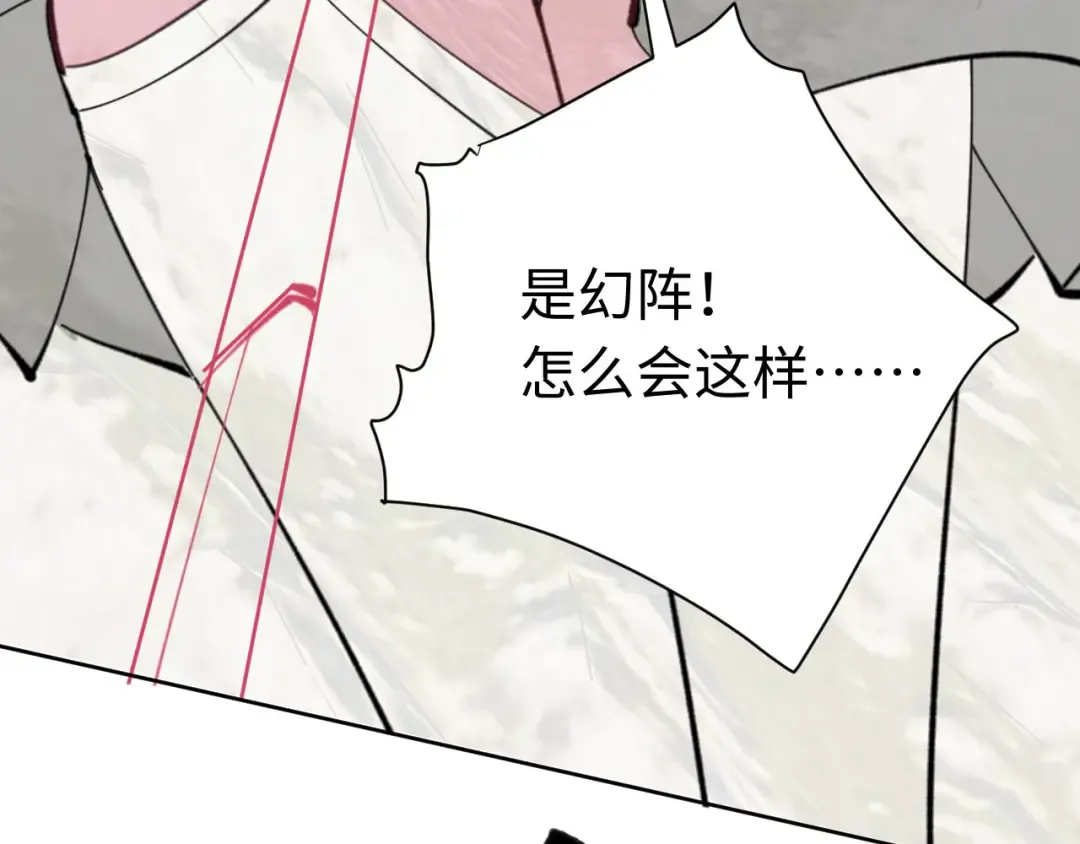 第16话 楚休是个老实人！ 第183页