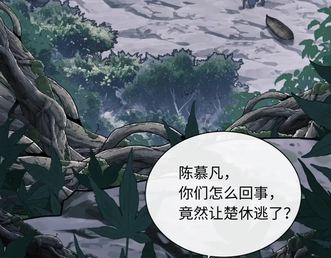 第17话 幻阵让大伙都失控了！ 第7页
