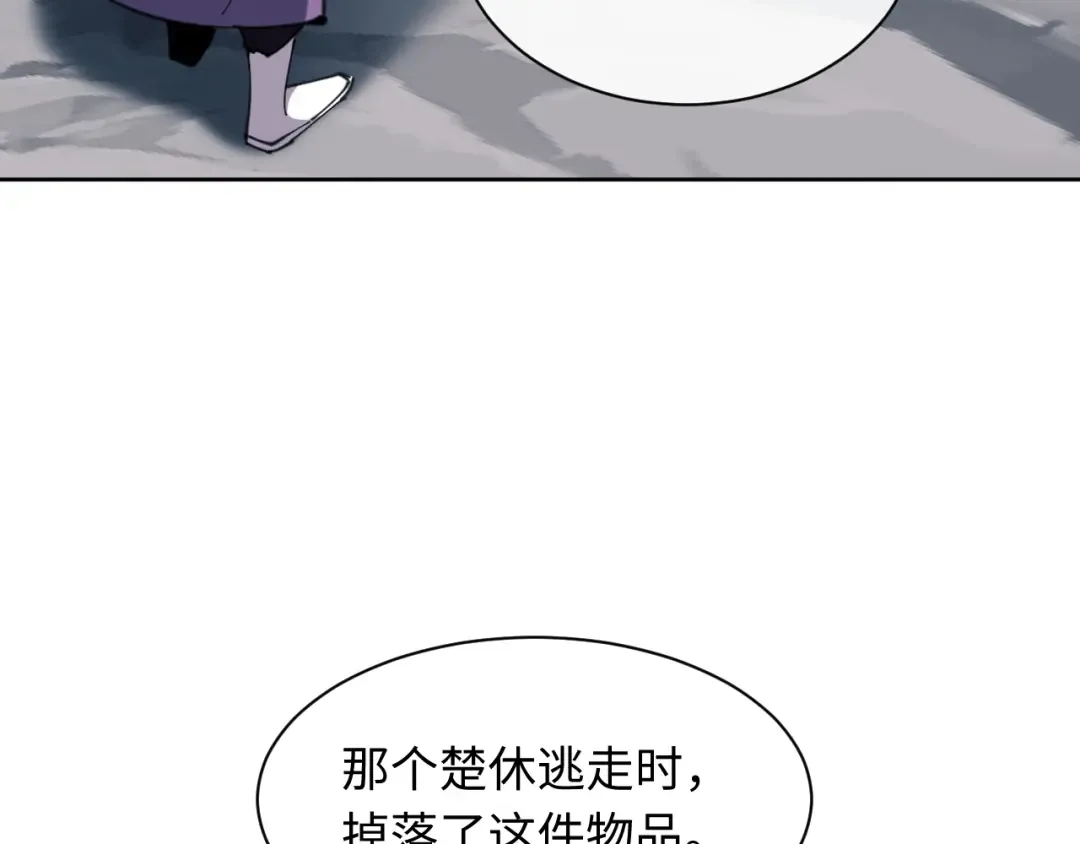 第17话 幻阵让大伙都失控了！ 第14页