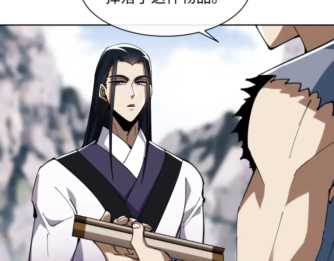 第17话 幻阵让大伙都失控了！ 第15页