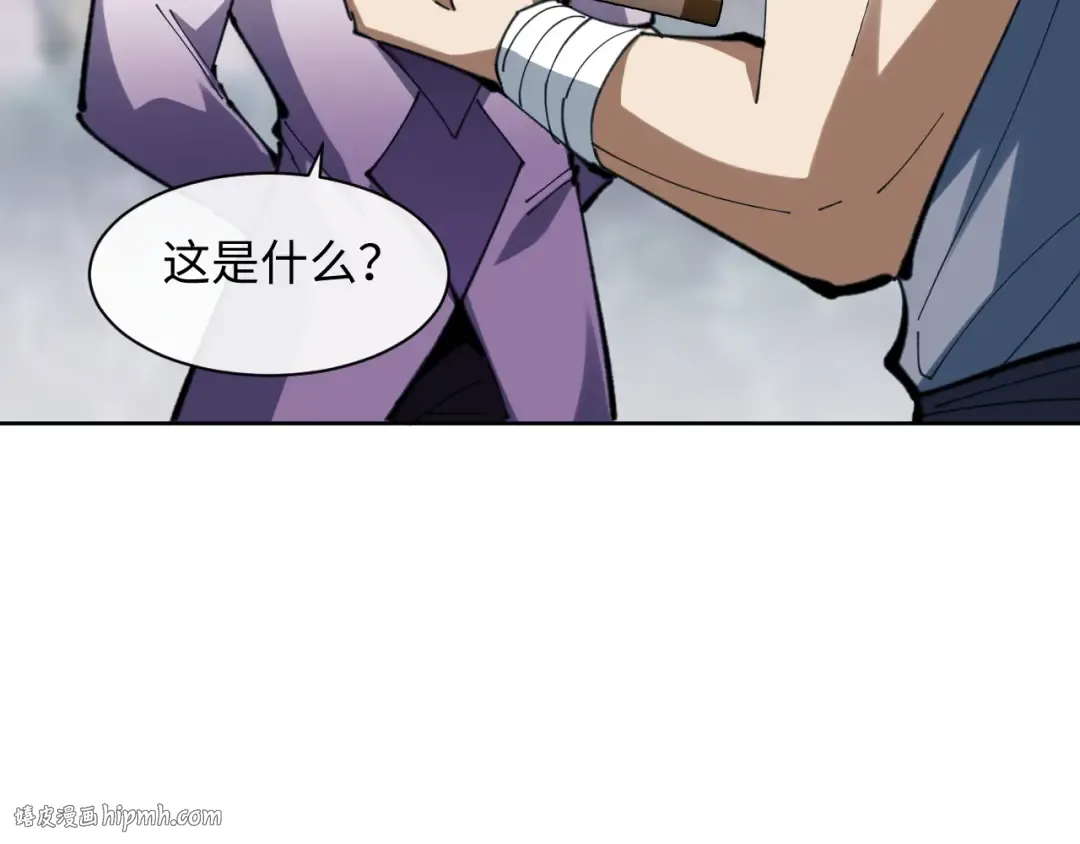 第17话 幻阵让大伙都失控了！ 第16页