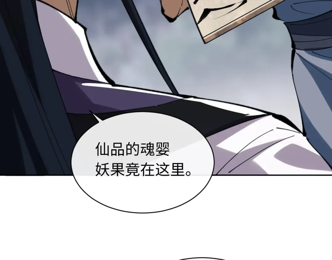 第17话 幻阵让大伙都失控了！ 第19页